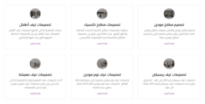 شركات تشطيبات