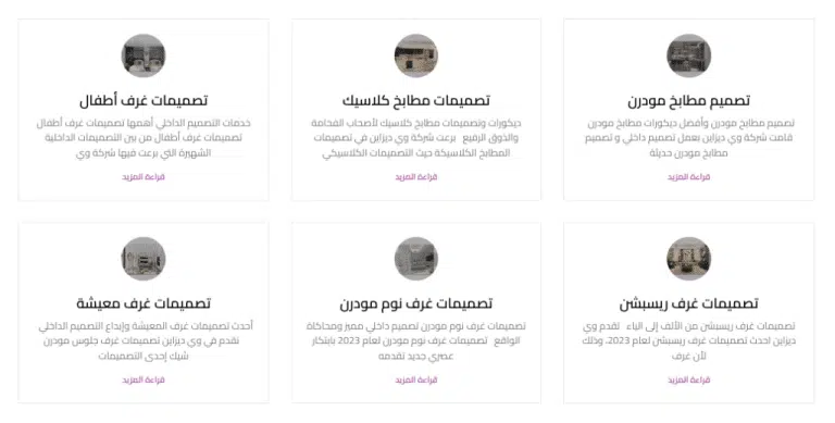 مكاتب ديكور