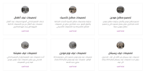 خدمات وي ديزاين للتصميم الداخلي