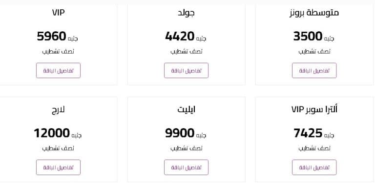 أسعار باقات التشطيب